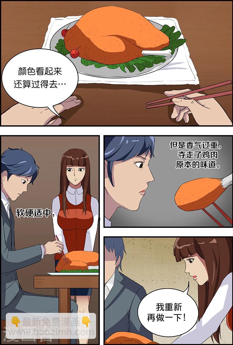 第50话 爱心美食-第50话