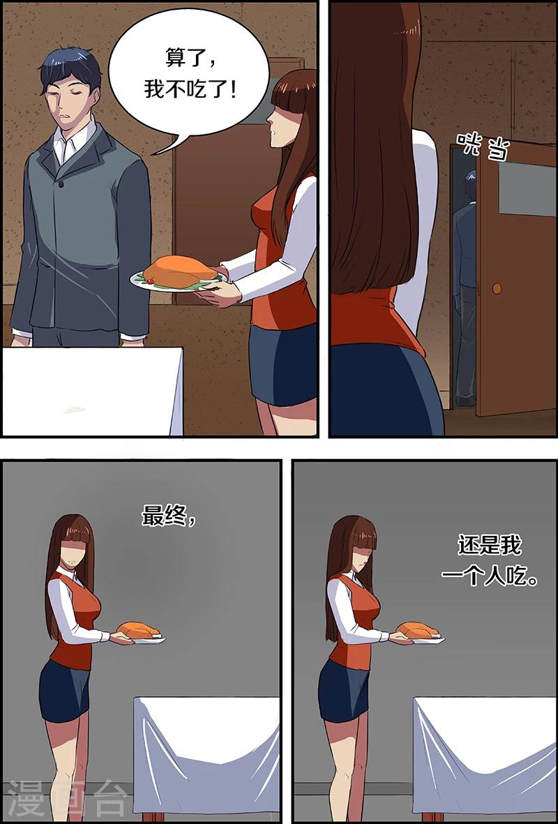 第50话 爱心美食-第50话