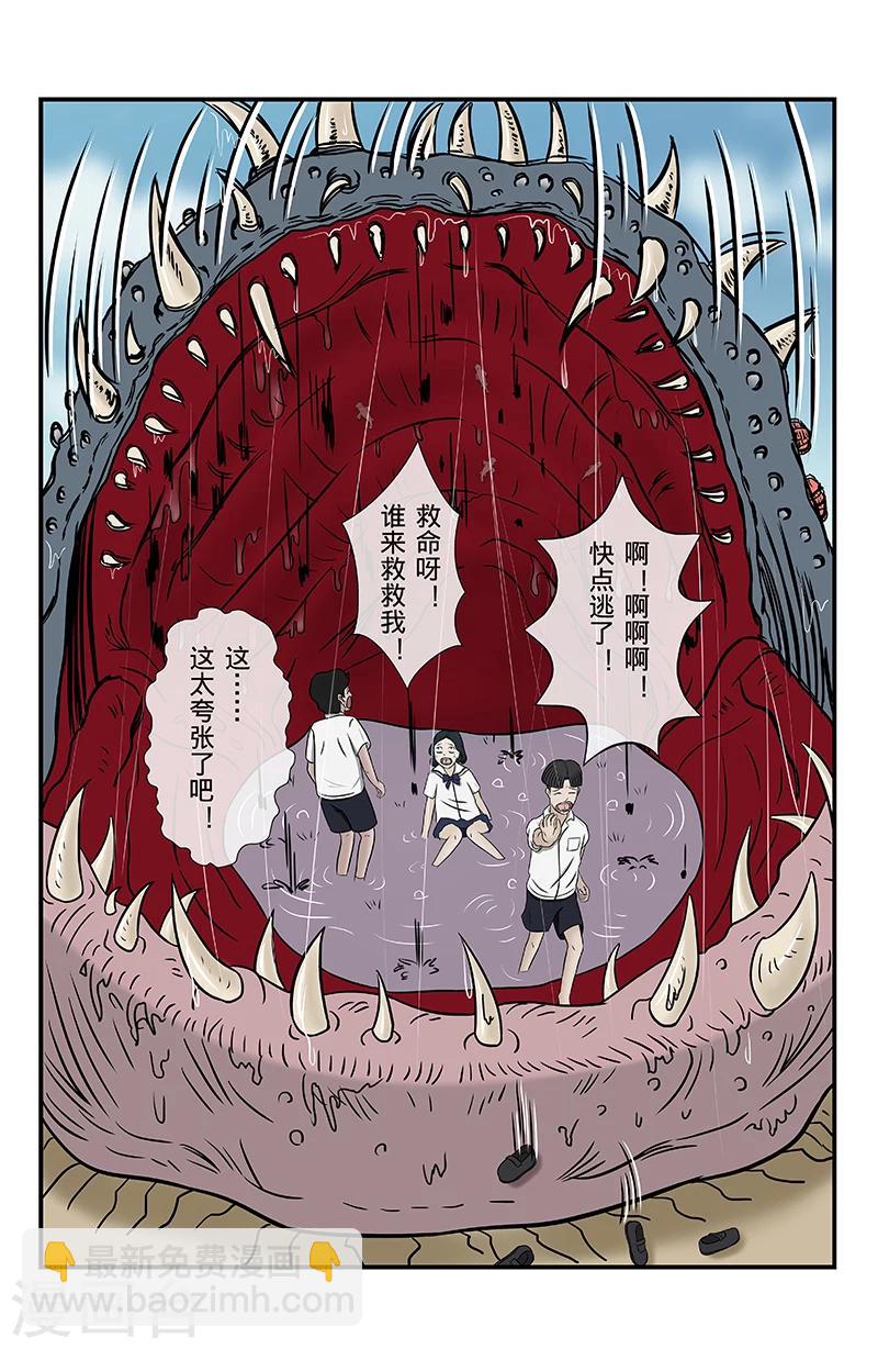 第6话 水窪-第6话