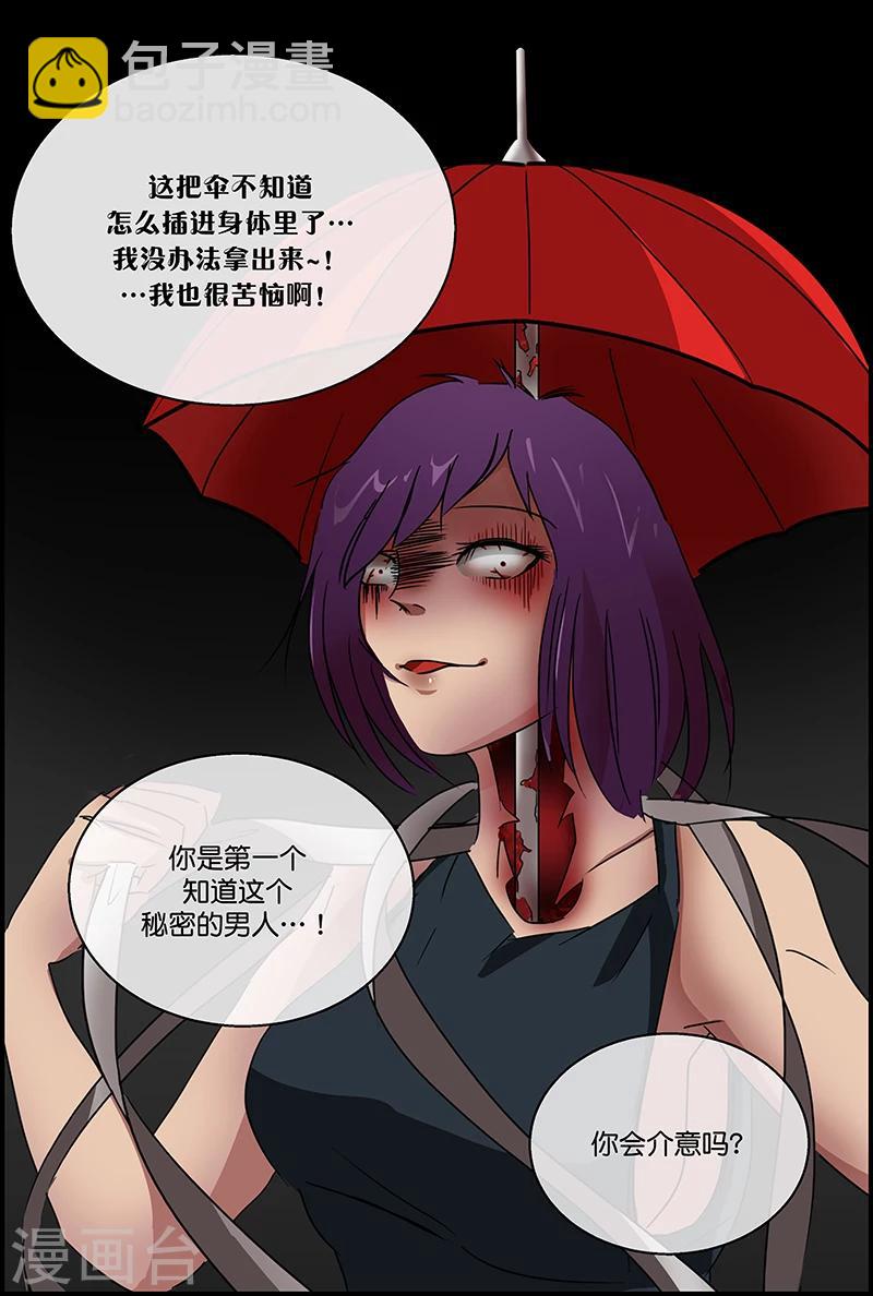 第52话 雨伞-第52话