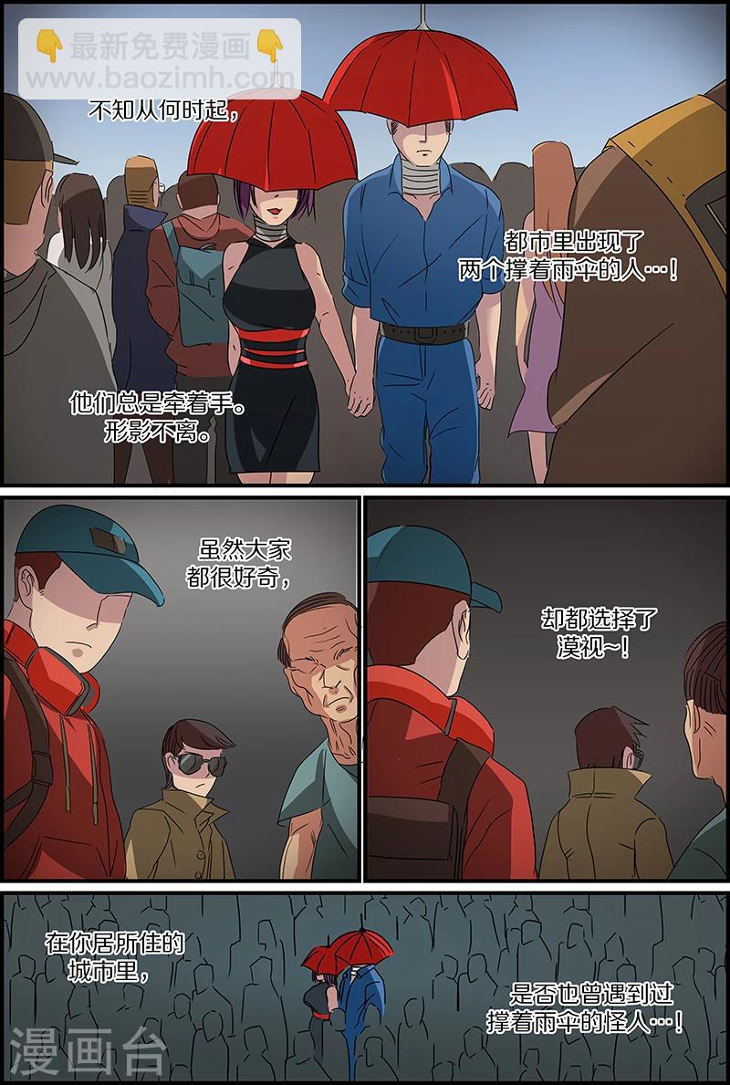 第52话 雨伞-第52话