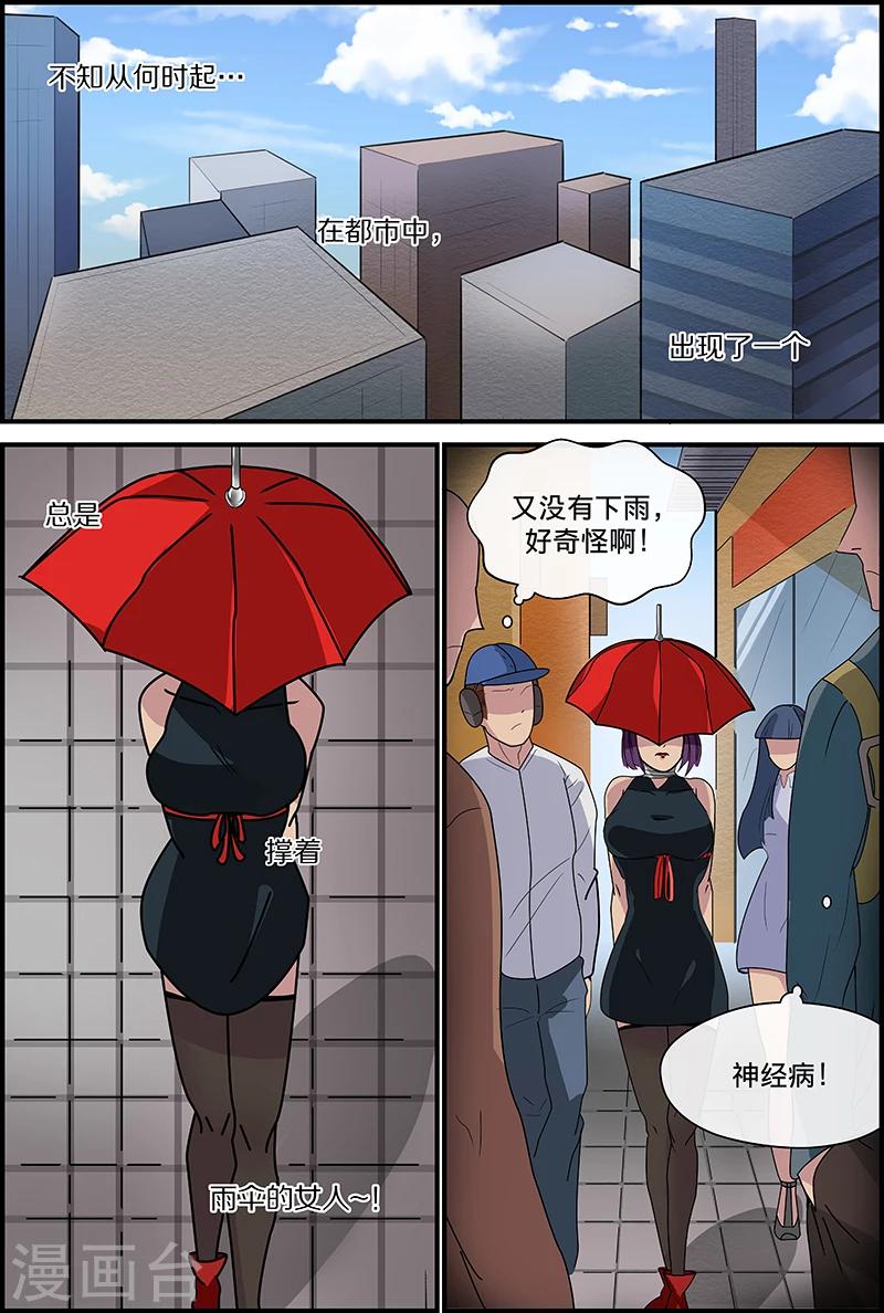 第52话 雨伞-第52话