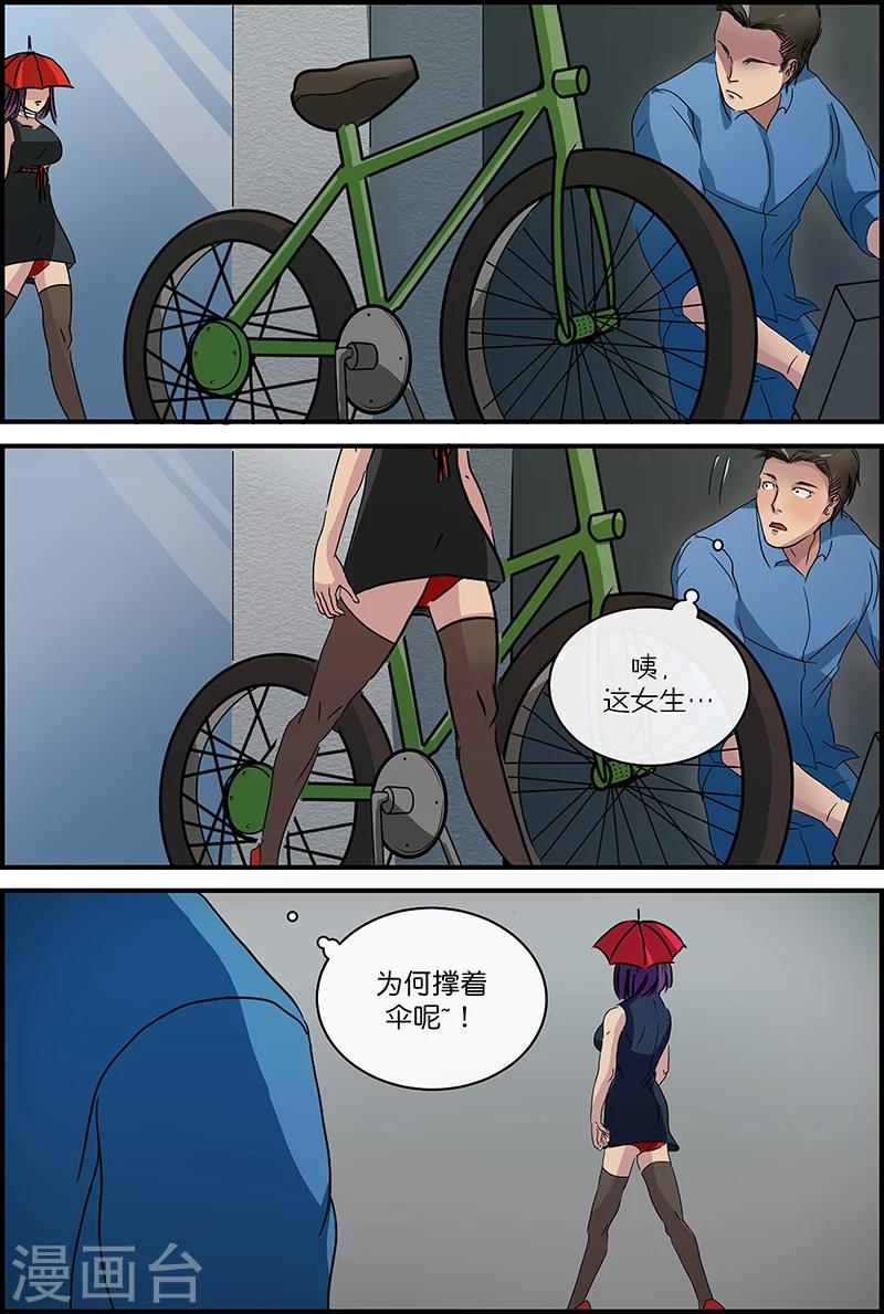 第52话 雨伞-第52话