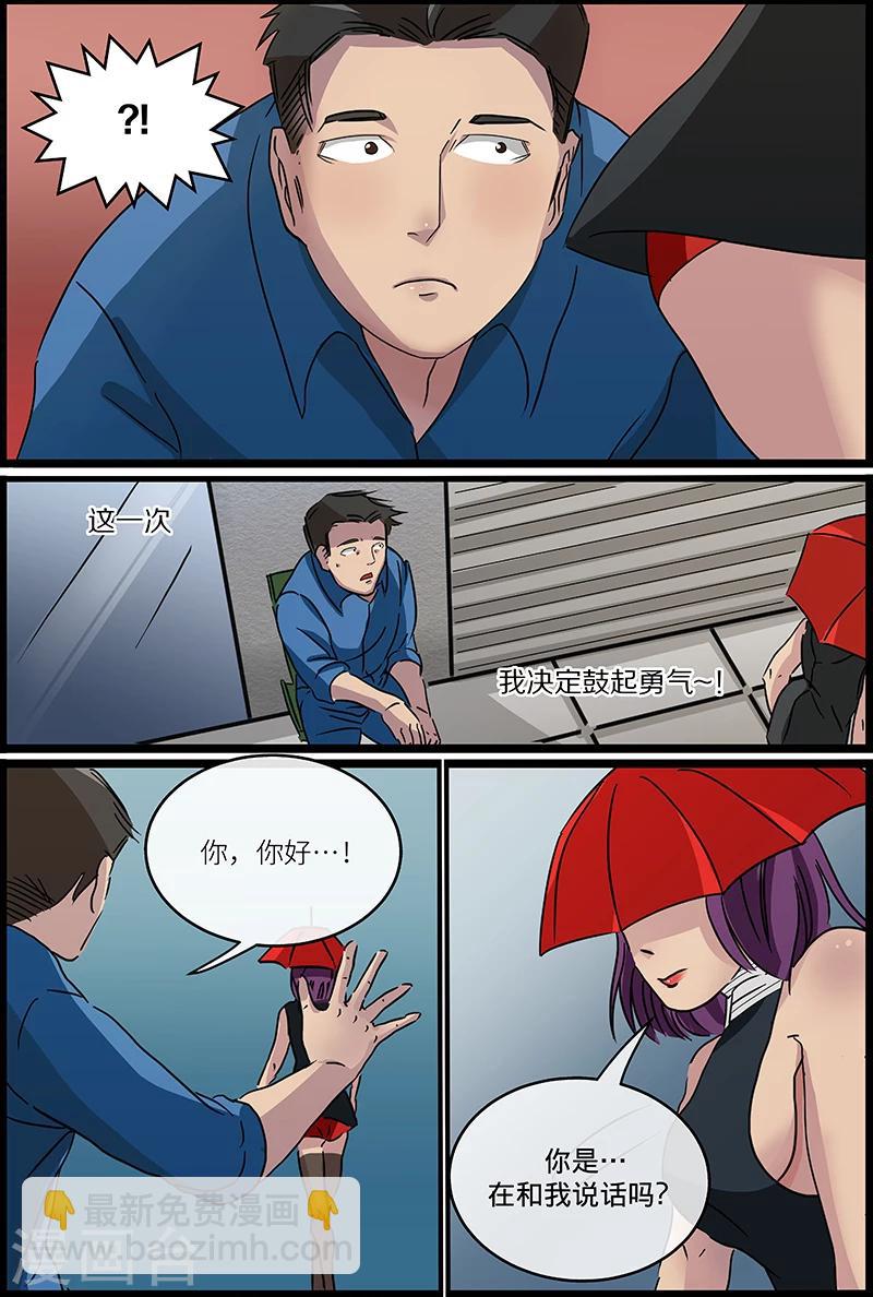 第52话 雨伞-第52话