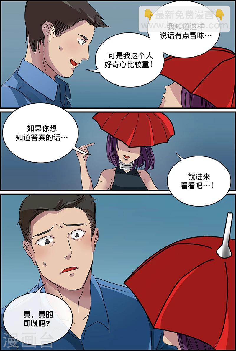 第52话 雨伞-第52话