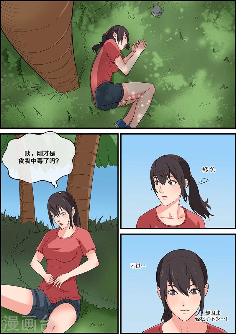 第54话 邪恶的阿拉丁神灯1-第54话