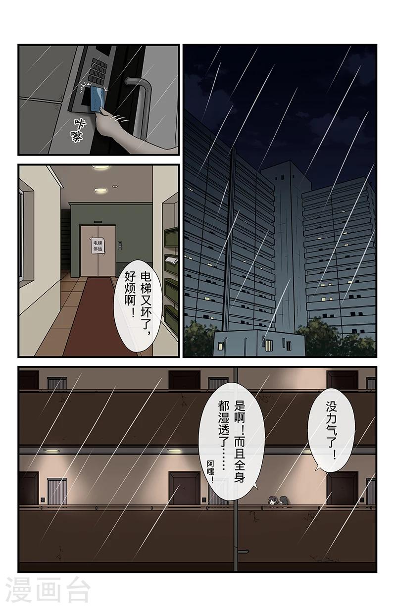 第8话 未接来电-第8话