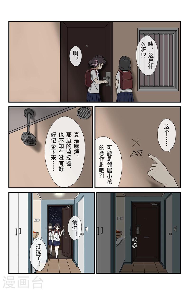 第8话 未接来电-第8话