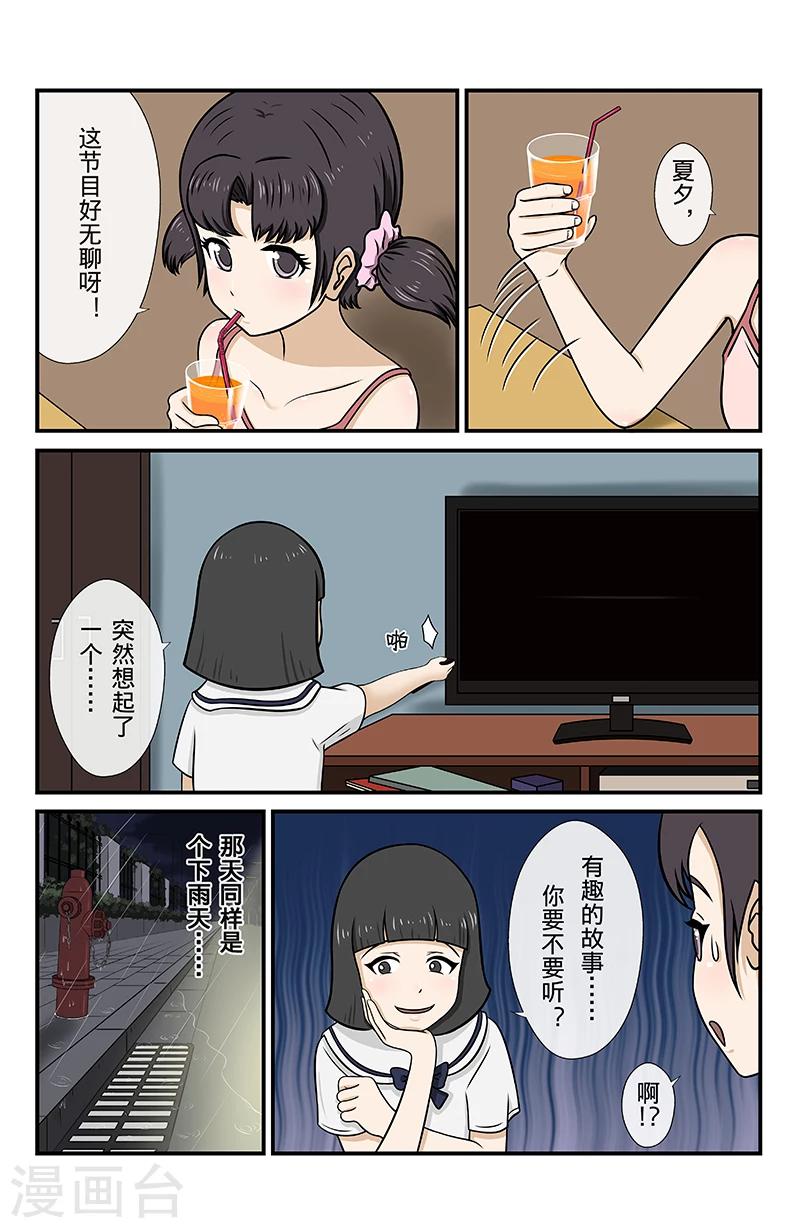 第8话 未接来电-第8话