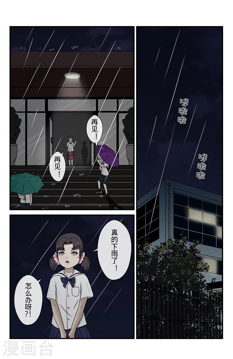 第8话 未接来电-第8话