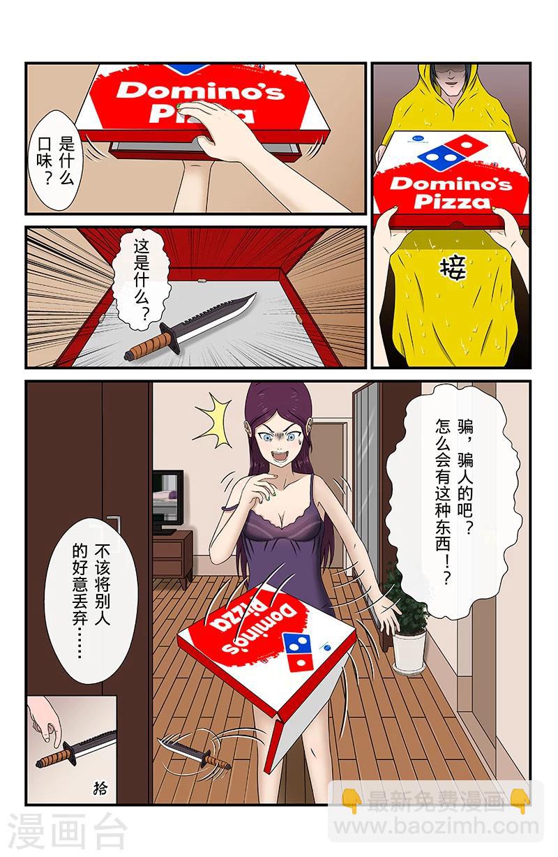 第8话 未接来电-第8话