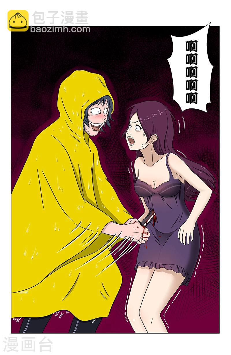 第8话 未接来电-第8话