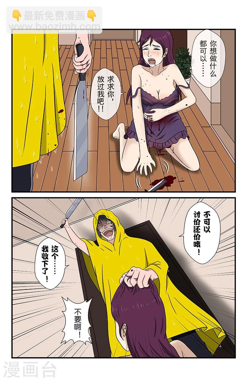 第8话 未接来电-第8话