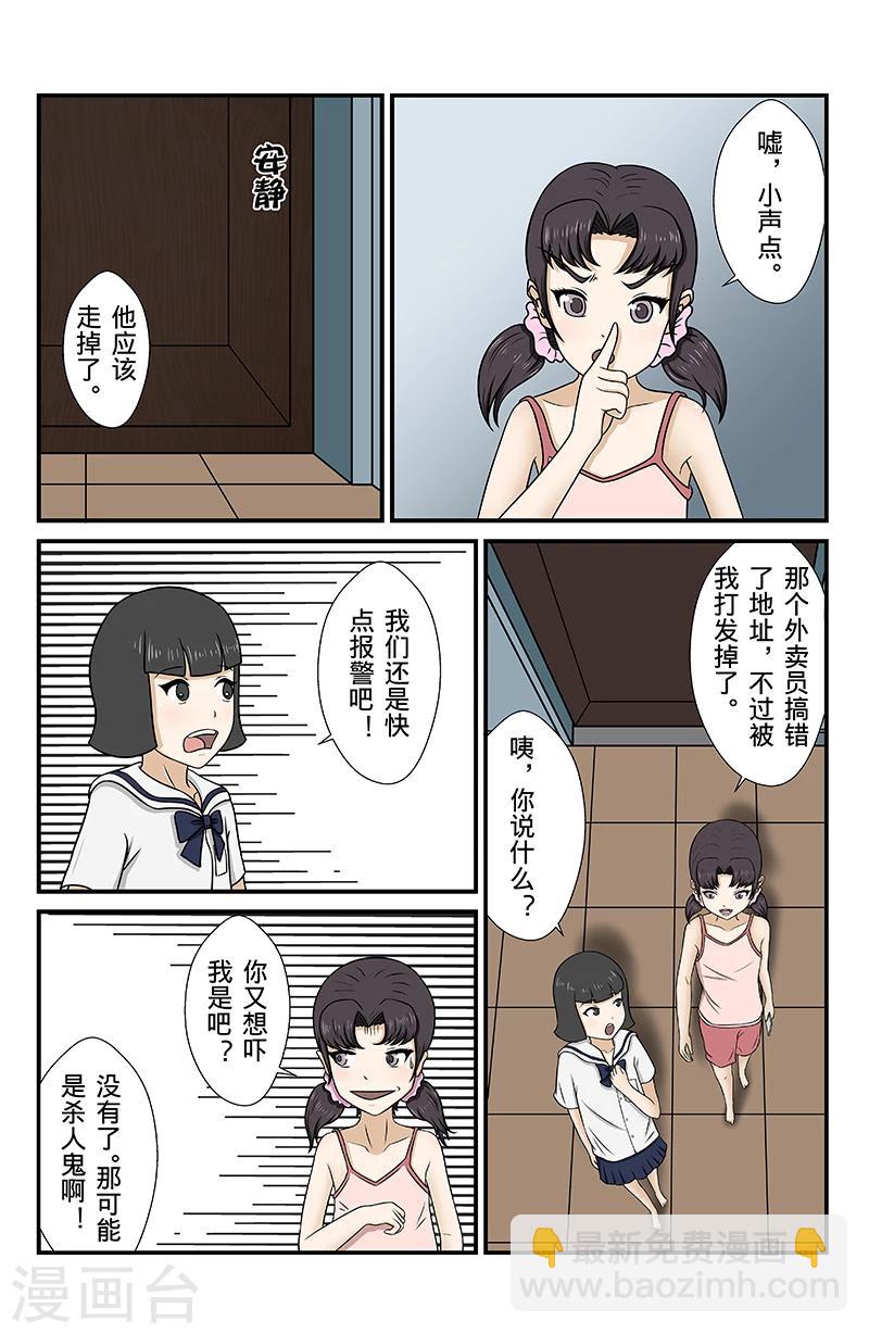 第8话 未接来电-第8话