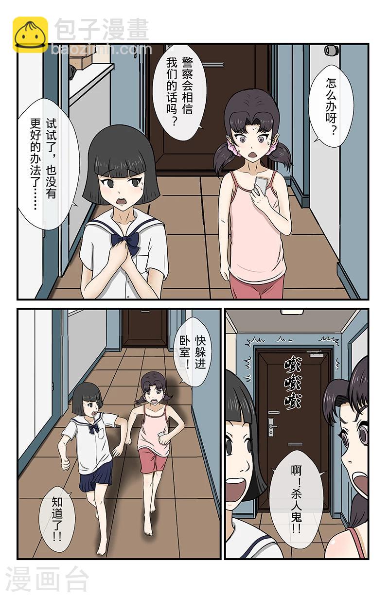 第8话 未接来电-第8话