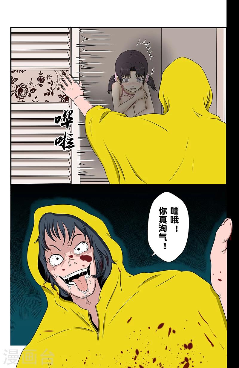 第8话 未接来电-第8话