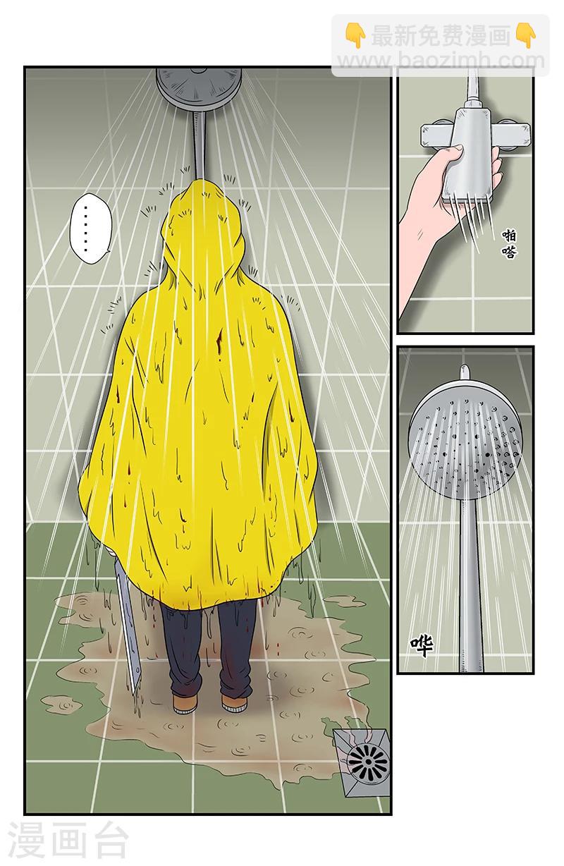 第8话 未接来电-第8话