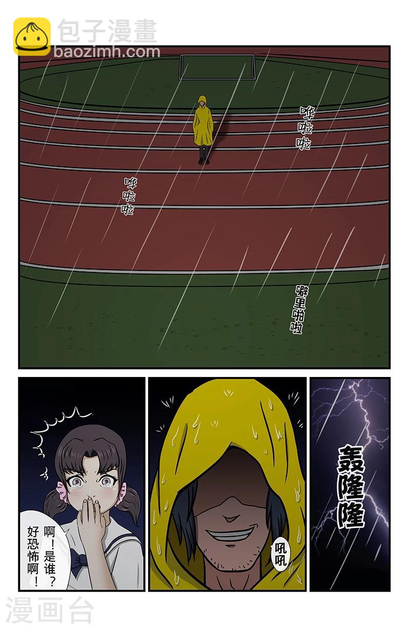 第8话 未接来电-第8话