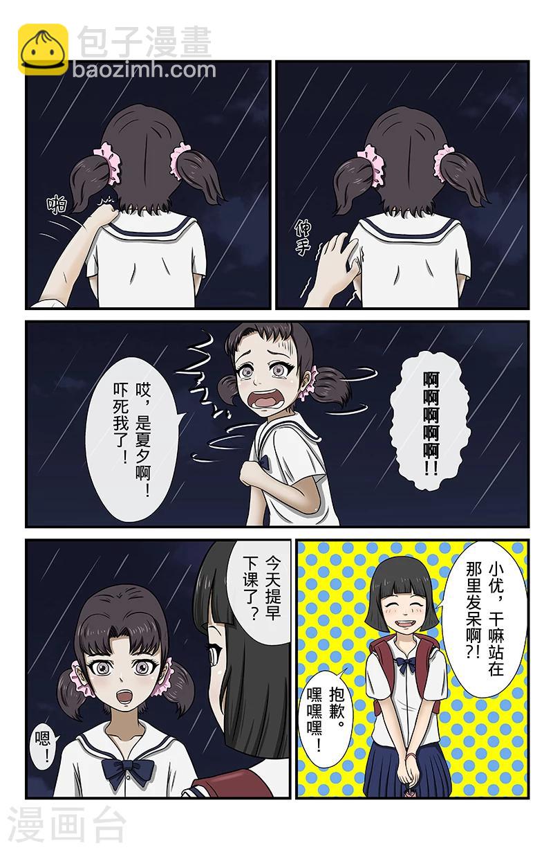 第8话 未接来电-第8话