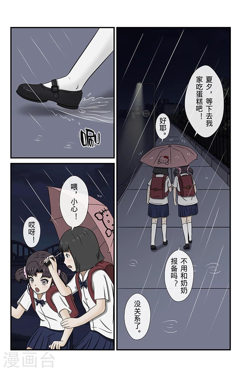 第8话 未接来电-第8话