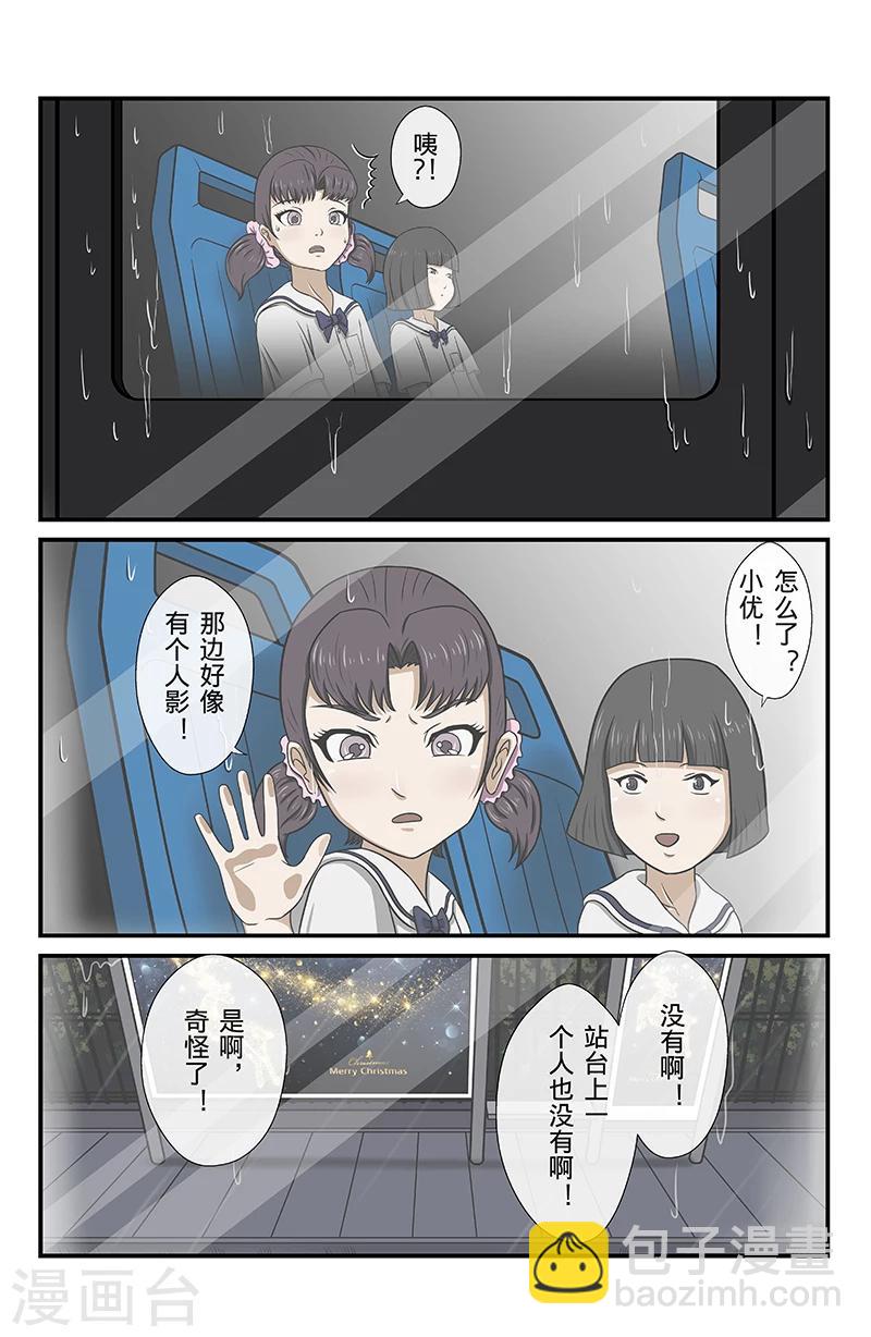 第8话 未接来电-第8话