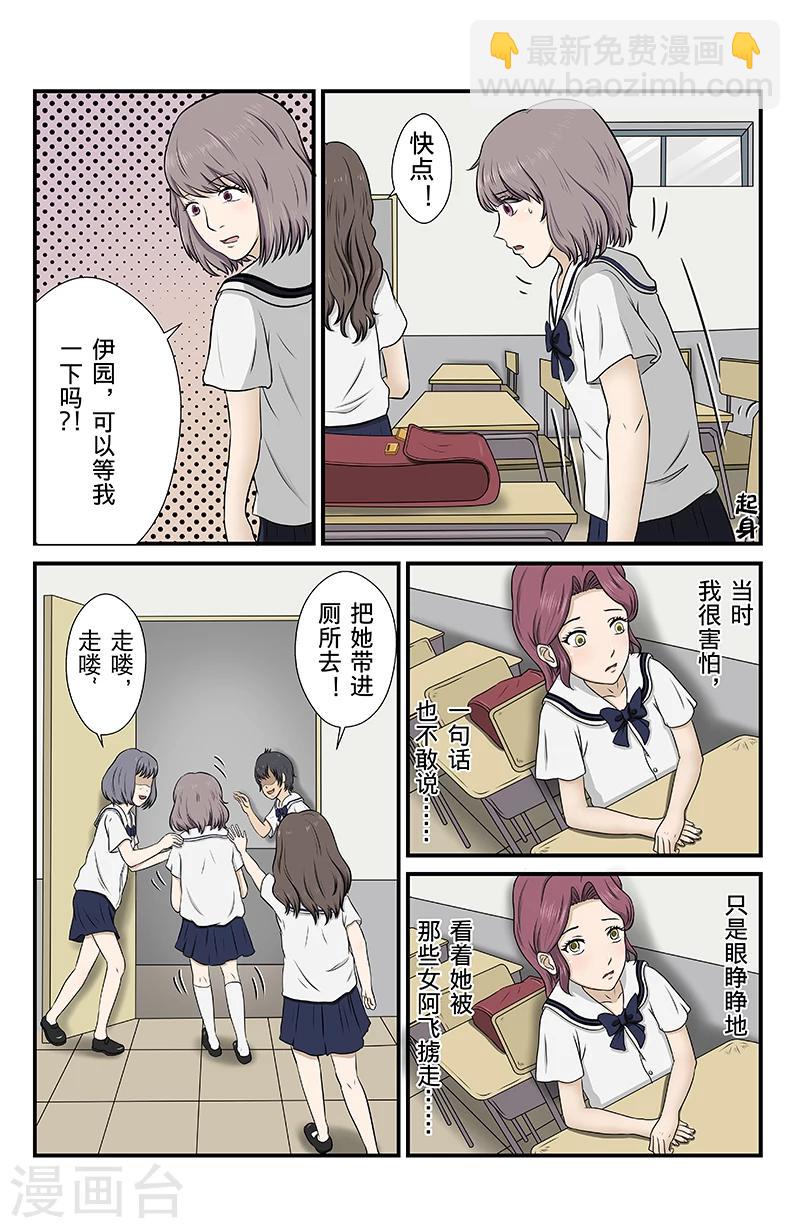 第10话 阿臧-第10话