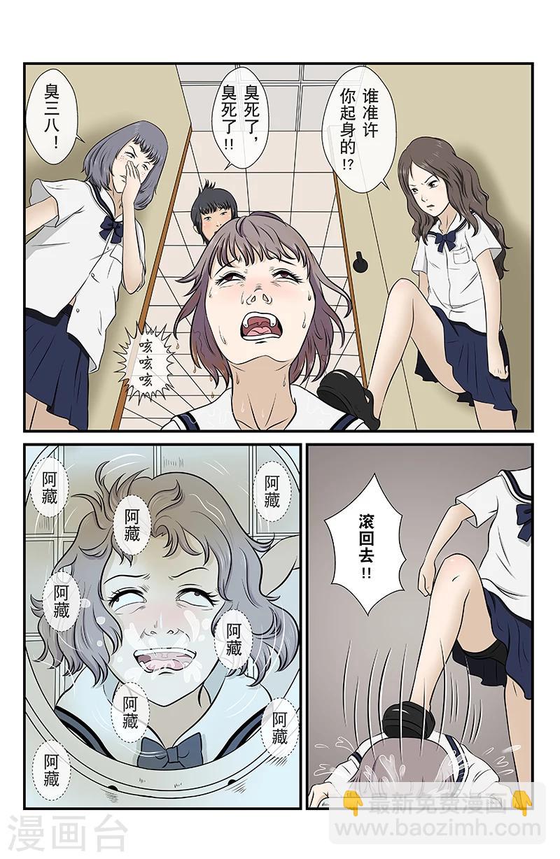 第10话 阿臧-第10话