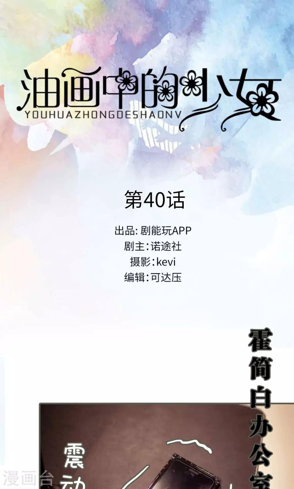 第40话-第40话