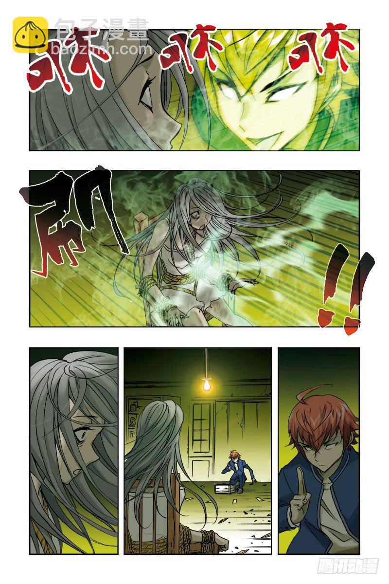 第二话-[穿越到你的世界里]-第2话