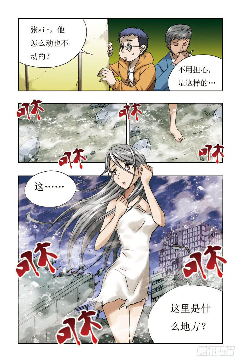 第二话-[穿越到你的世界里]-第2话