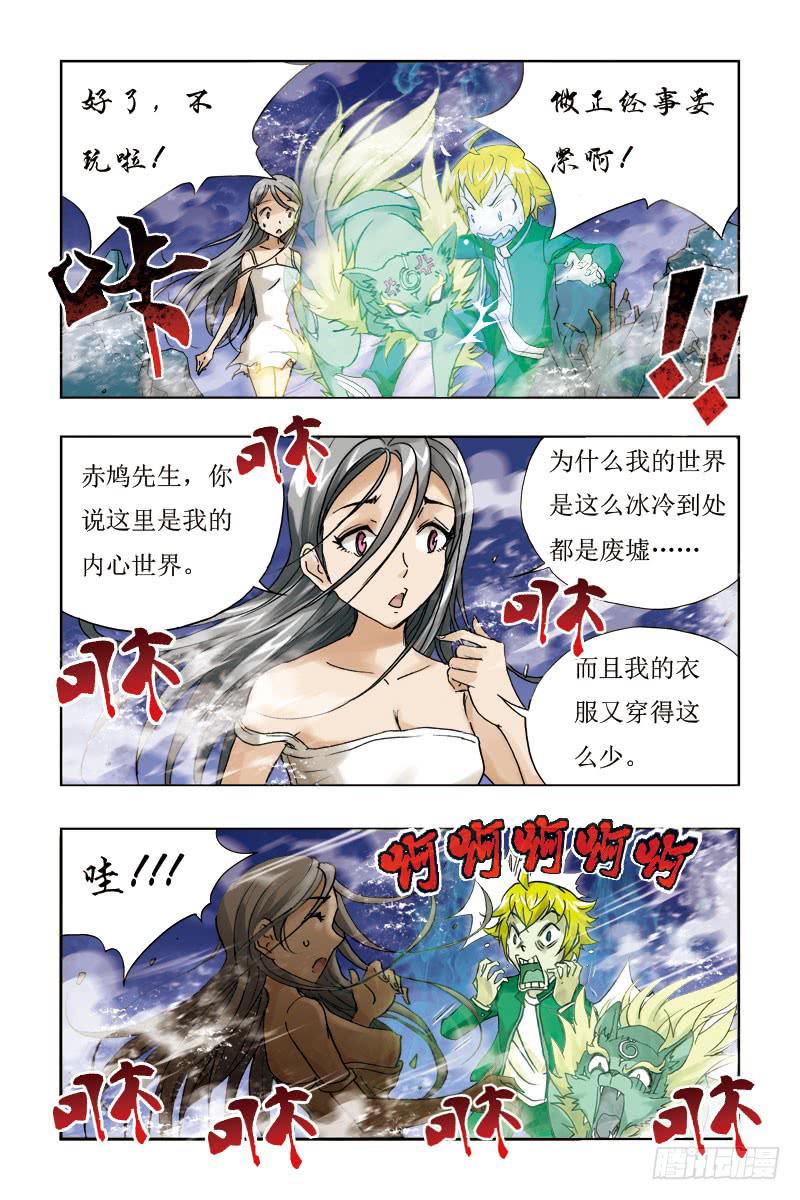 第二话-[穿越到你的世界里]-第2话