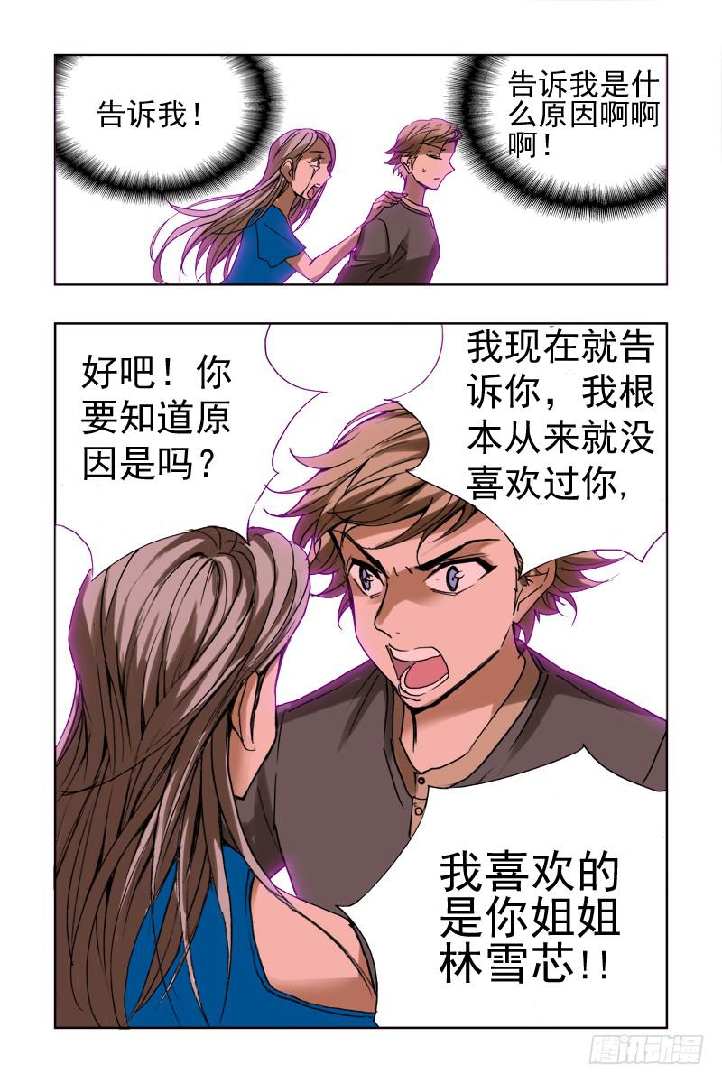 第十二话[无药可救]!-第12话