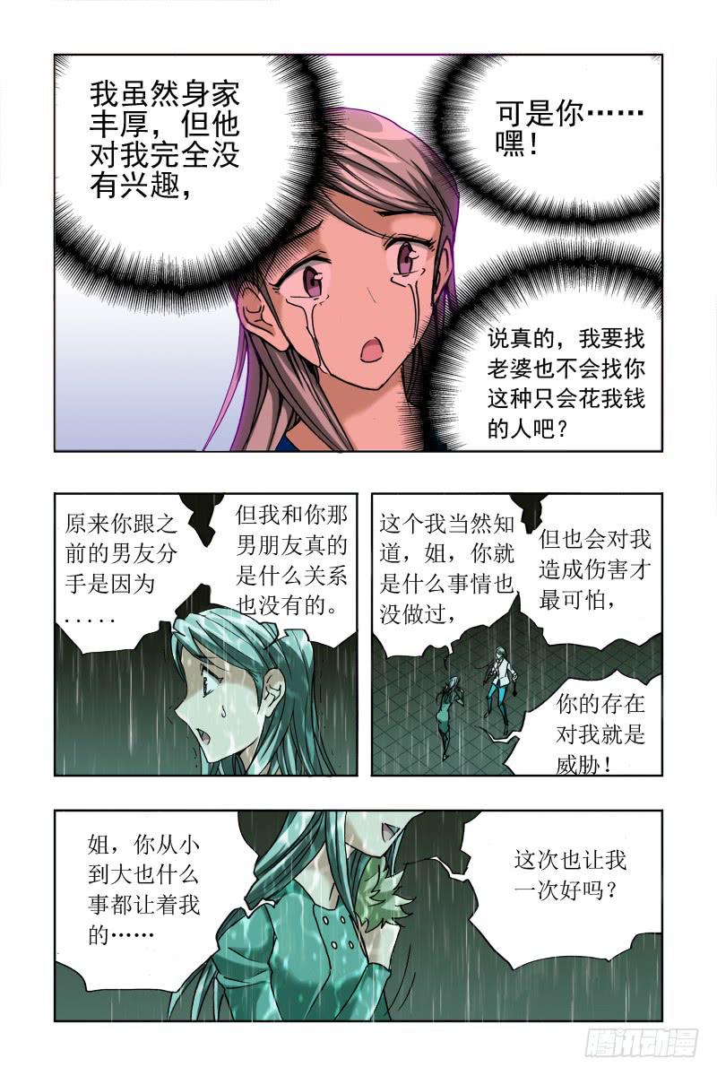 第十二话[无药可救]!-第12话