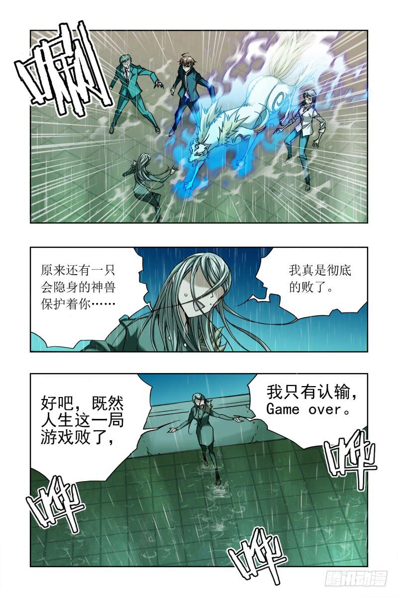 第十二话[无药可救]!-第12话