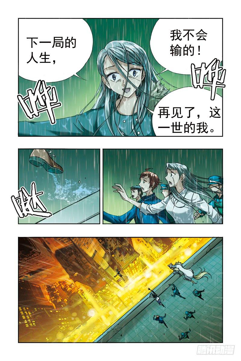 第十二话[无药可救]!-第12话