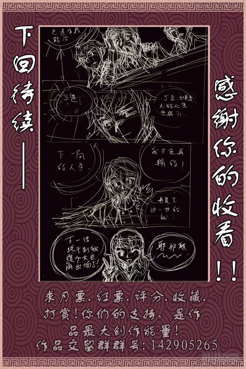 第十二话[无药可救]!-第12话