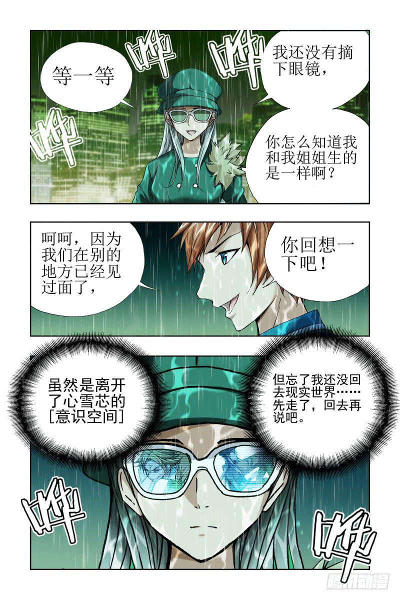 第十二话[无药可救]!-第12话