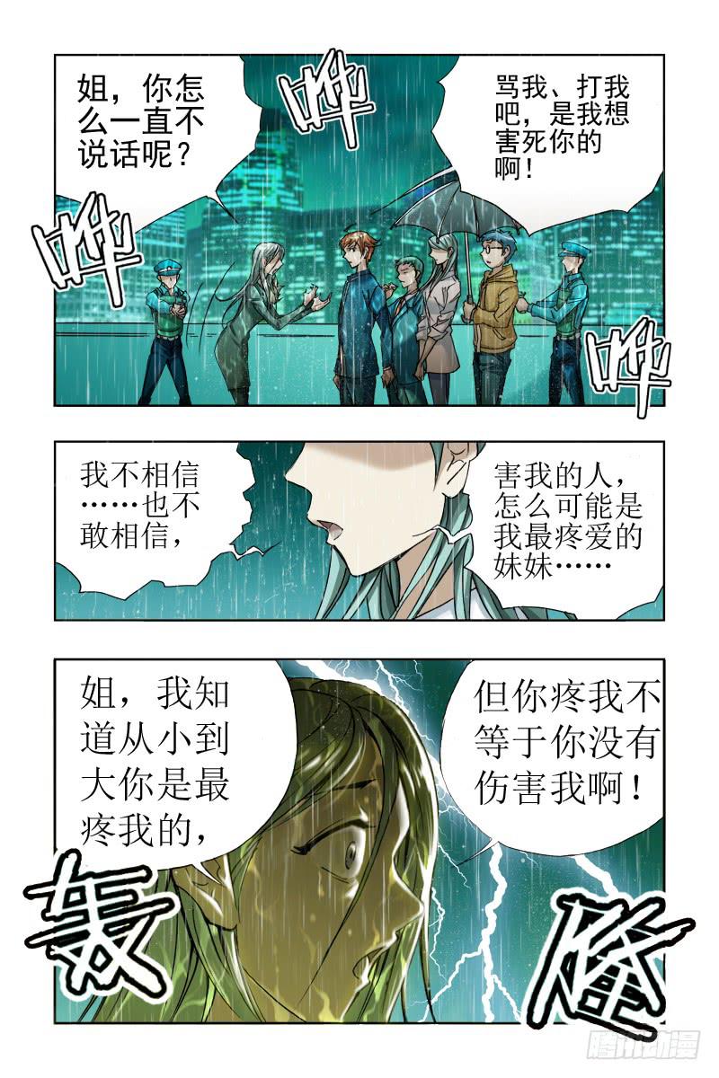 第十二话[无药可救]!-第12话