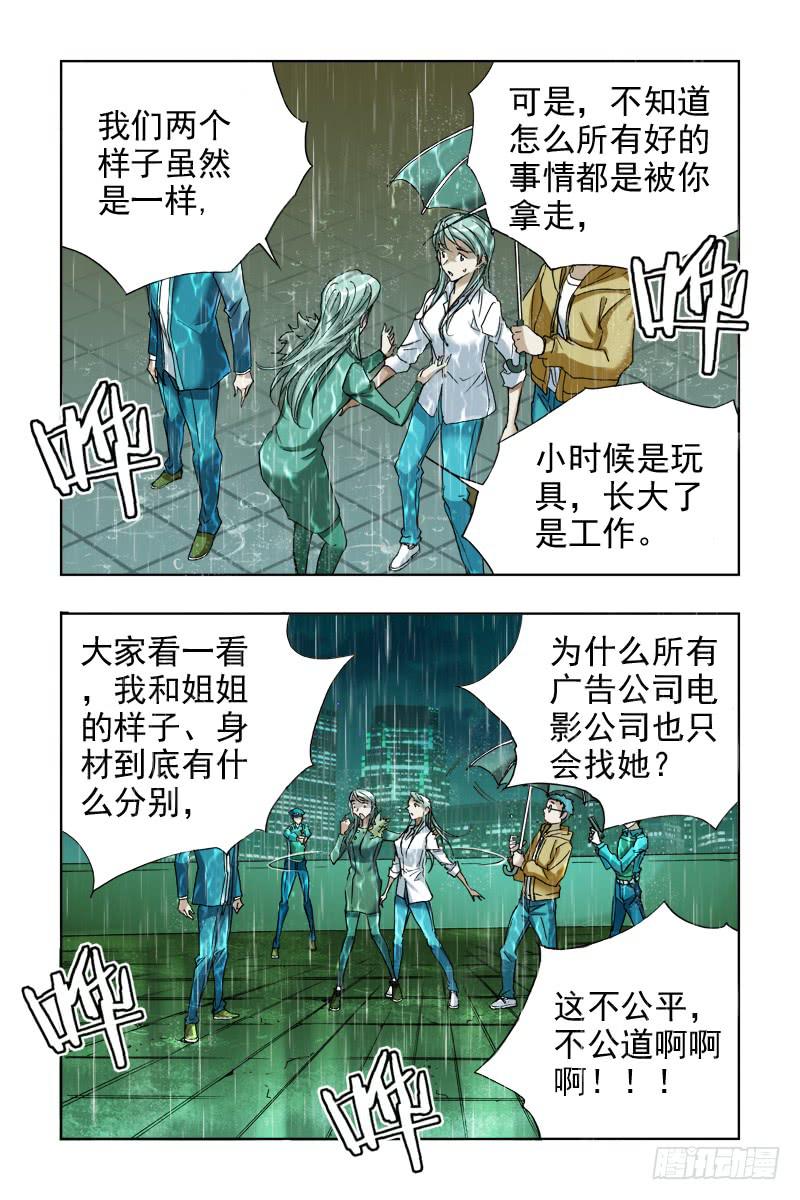 第十二话[无药可救]!-第12话