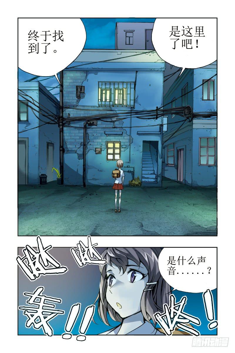 第十四话:[武医+道医]-第14话