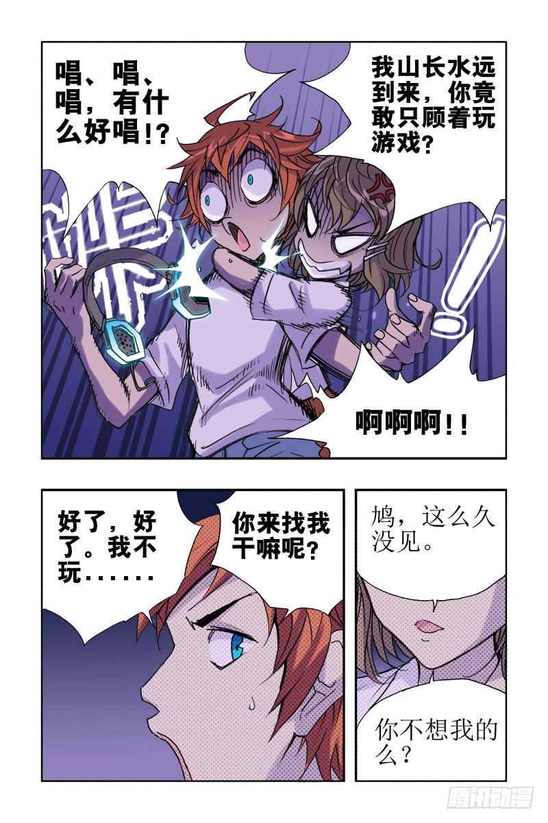 幽靈怪醫傳 - 第十四話:[武醫+道醫] - 3