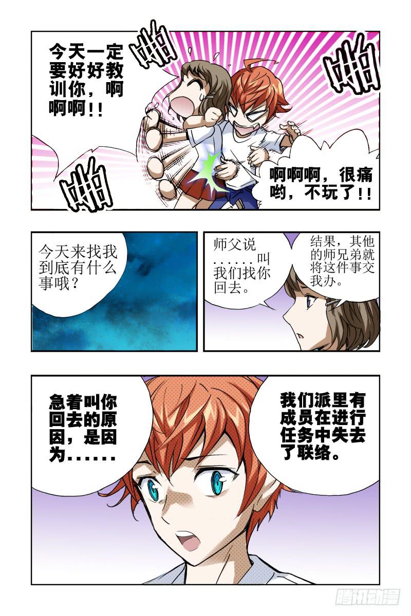 第十四话:[武医+道医]-第14话