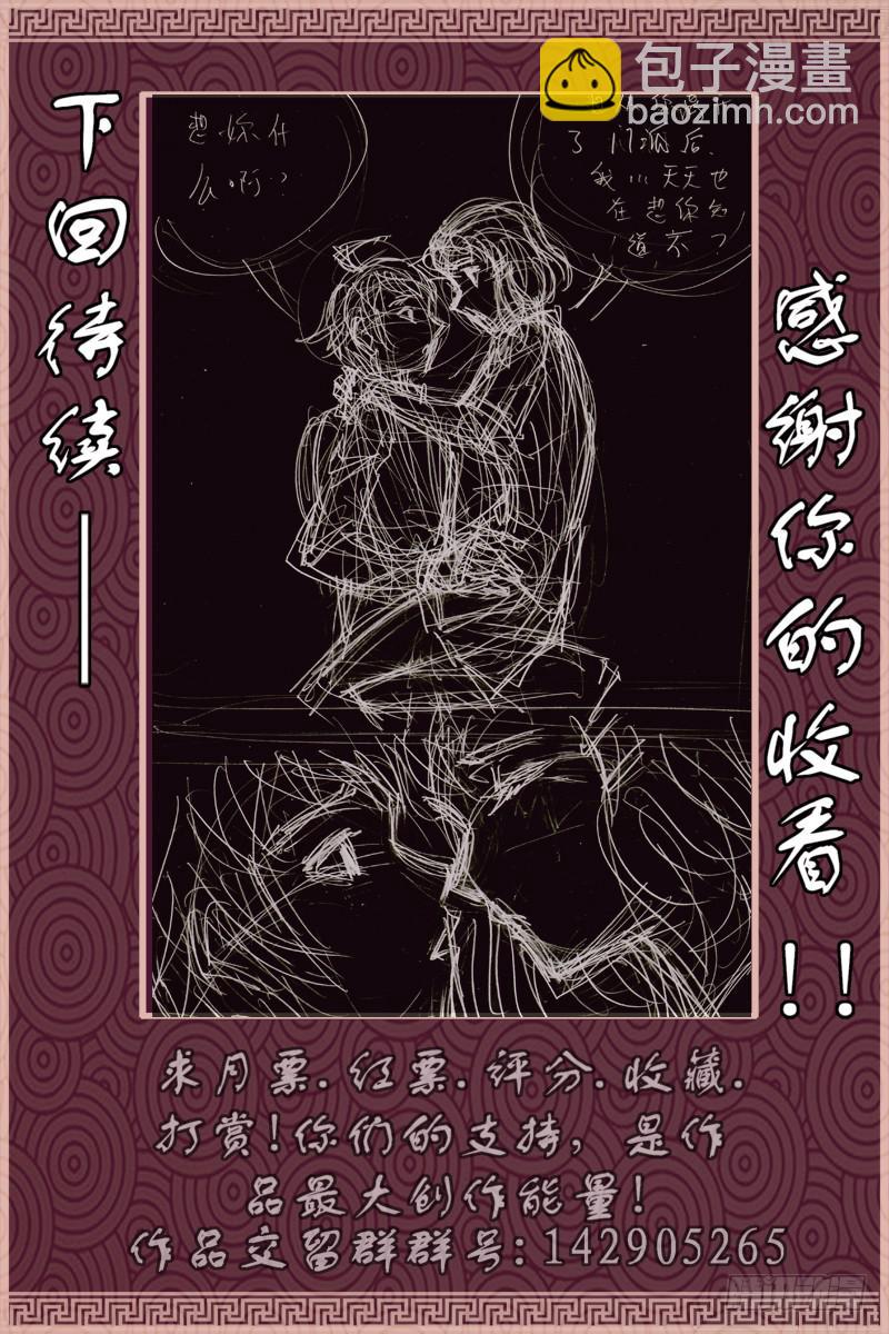 幽靈怪醫傳 - 第十四話:[武醫+道醫] - 3