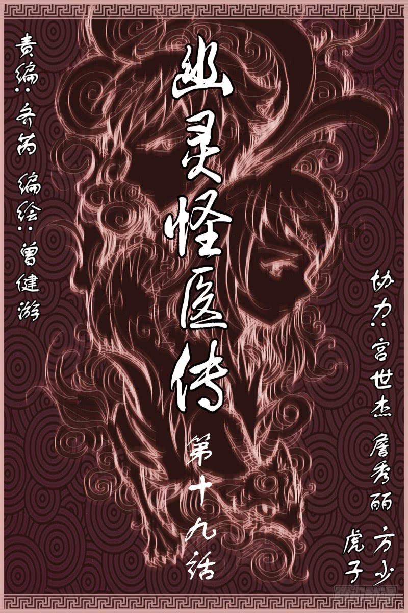 第十九话-狼族VS鹰族-第20话