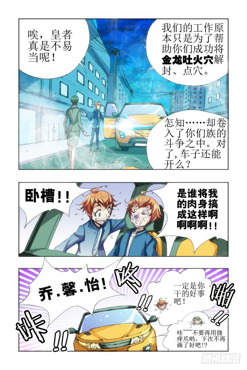 第十九话-狼族VS鹰族-第20话