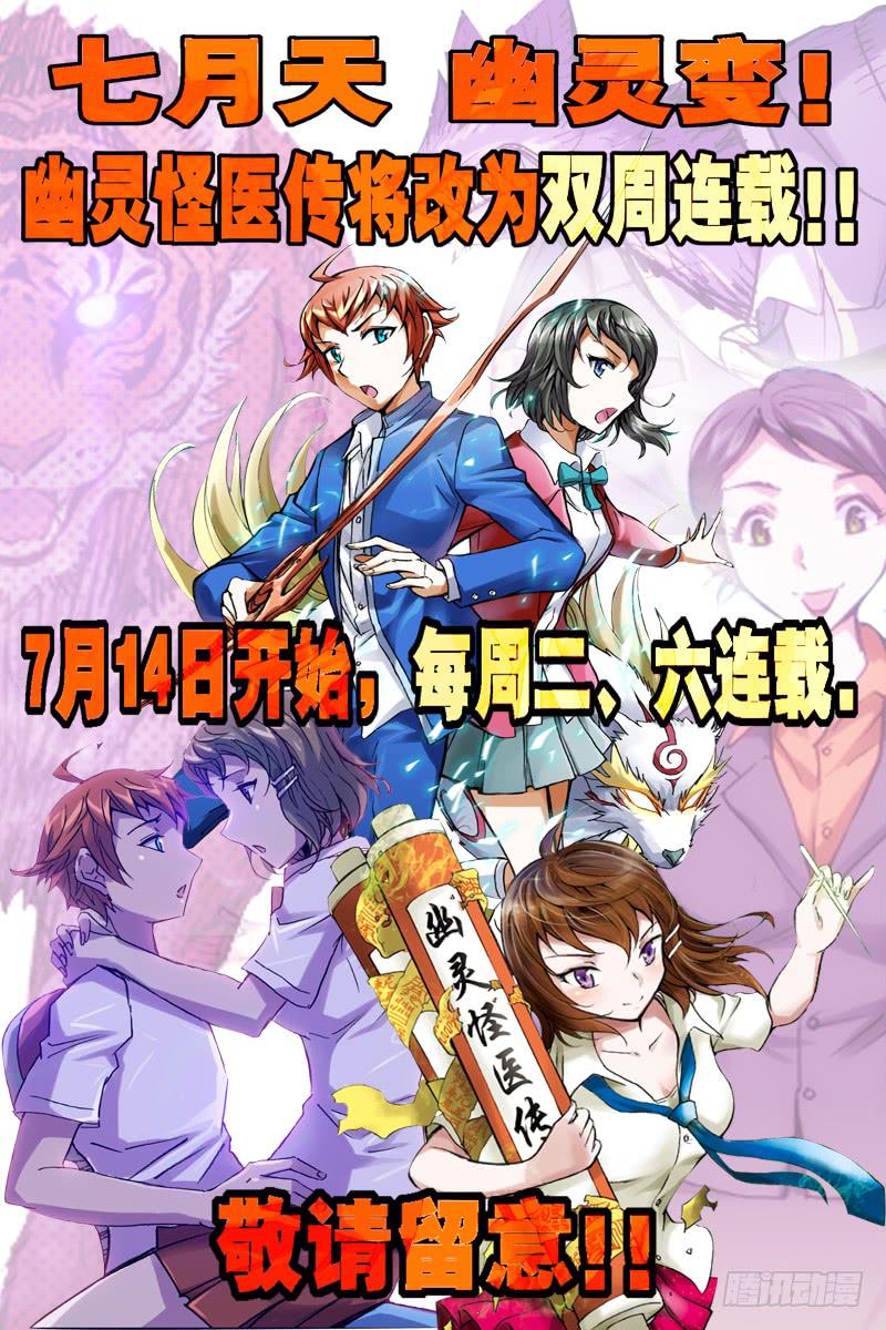 第十九话-狼族VS鹰族-第20话