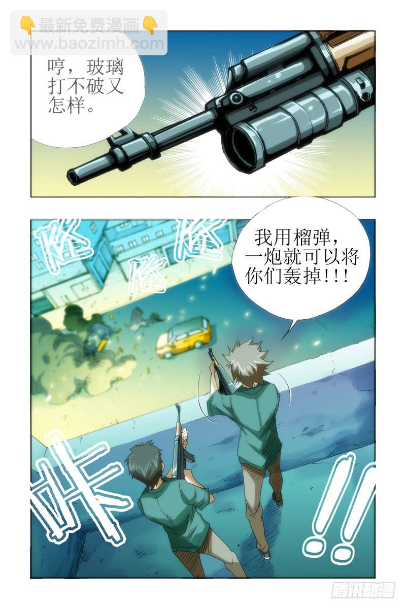 第十九话-狼族VS鹰族-第20话