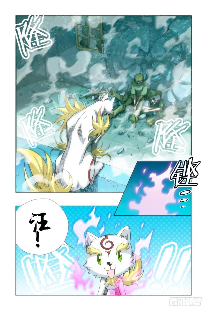 第十九话-狼族VS鹰族-第20话