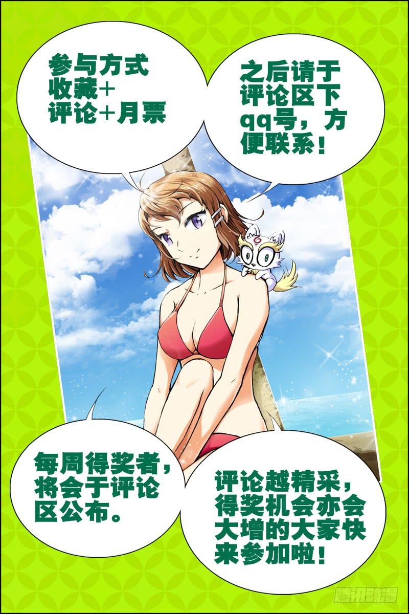 第二十一话-[铜头铁骨豆腐腰-第22话