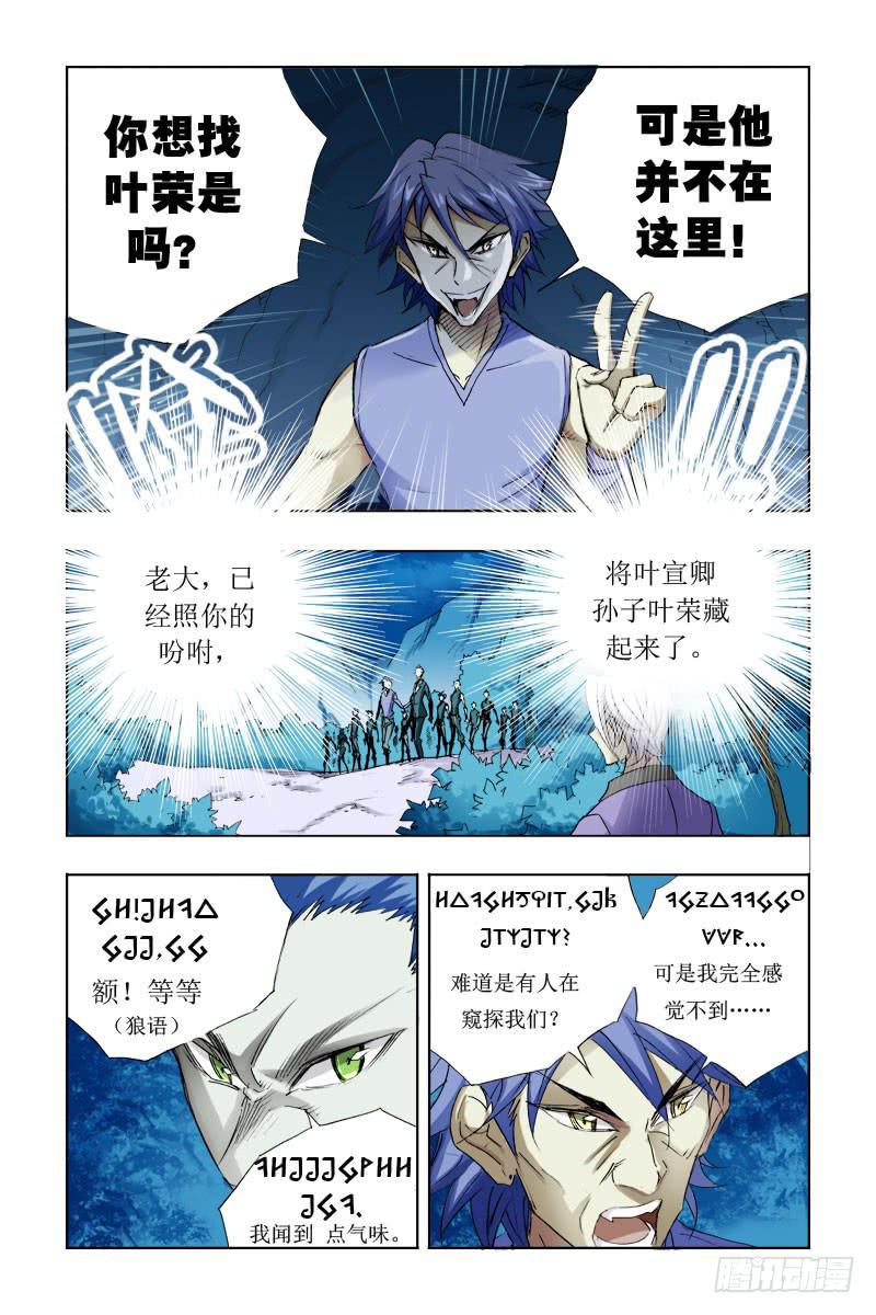 第二十一话-[铜头铁骨豆腐腰-第22话